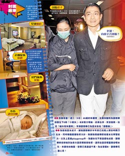 刘德华松口承认当爹港媒悬赏百万求爱女照(图)
