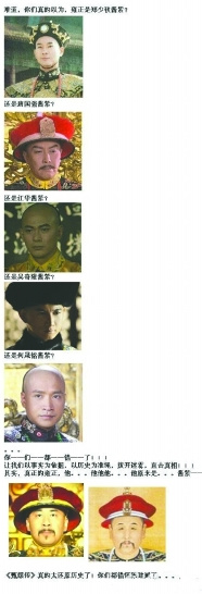 陈建斌与雍正画像酷似得意:我们追求真实性(图)