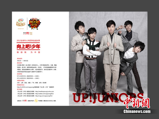 《向上吧!少年》25日首秀付笛声王志飞儿子加盟