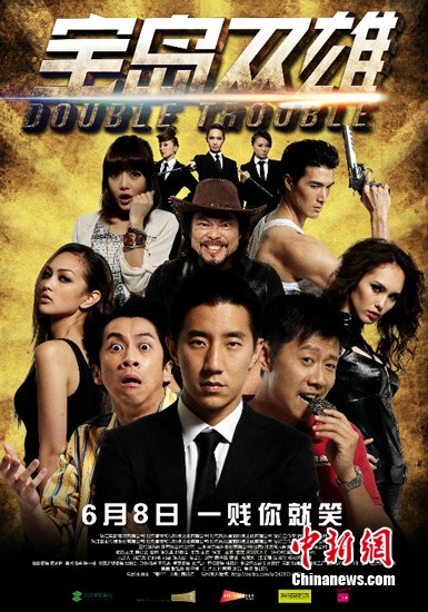《宝岛双雄》6月8日北美同步上映房祖名搏命打斗