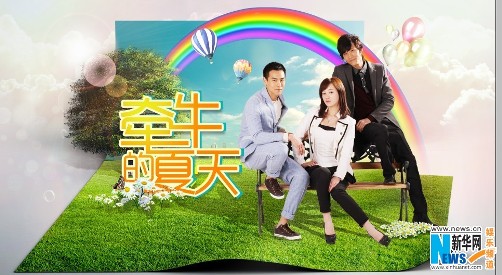 《牵牛的夏天》将开播彭于晏变身助理遭“蛮爱”