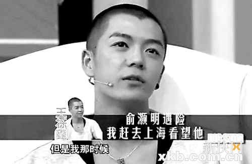 王栎鑫曝俞灏明近况不乐观每天花4小时清洗身体