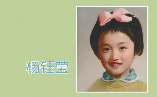 杨钰莹首公布童年豁牙照头戴粉红蝴蝶结可爱(图)