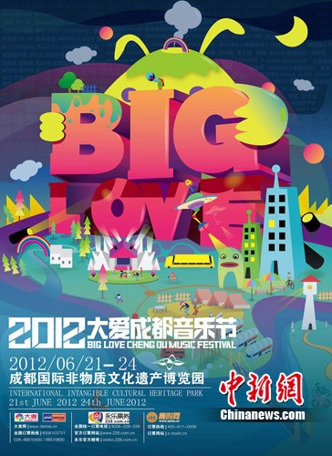 大爱音乐节设世界音乐舞台保护非物质文化遗产