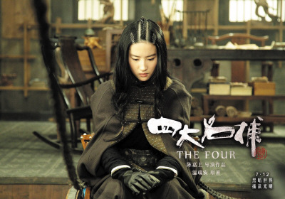 刘亦菲演名捕“无情”遭吐槽:坐轮椅的她竟站起来