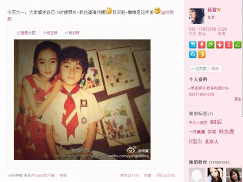 杨幂刘恺威否认加盟琼瑶新戏冯绍峰今年不再拍剧