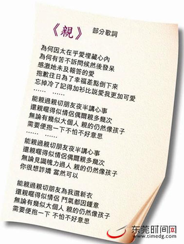 林夕写歌曲《亲》赠杨千嬅贺好友生子之喜(图)