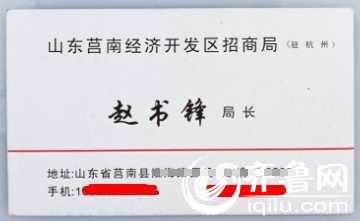 “选秀局长”名片曝光身份被证被提醒别影响工作