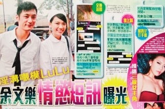 余文乐被曝深夜约会嫩模发露骨短信求陪伴(图)
