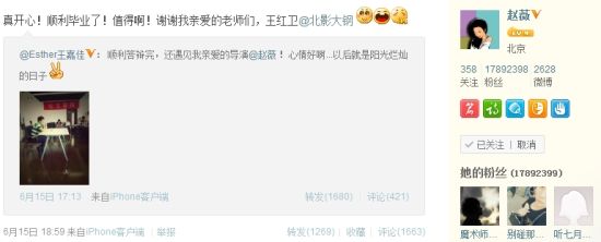 赵薇研究生毕业同学爆料论文答辩获最高分