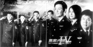 《重案六组》播放近3000次植入广告过多被炮轰