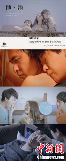 胡灵音乐微电影《他·她》上演“男男”断背情