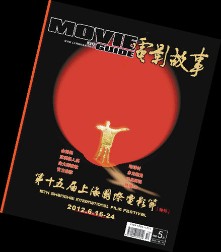 伊朗影片斩获金爵奖华语片十年无缘最佳影片