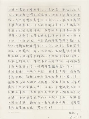容祖儿谈恋情:处初级阶段面对爱情有点手足无措