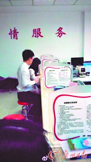 网友偶遇贾乃亮与李小璐领证7月6日正式完婚(图)