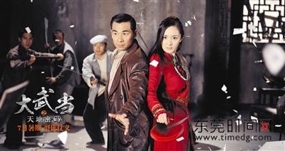 《大武当》演绎新派武侠情趣浪漫玄幻为一体