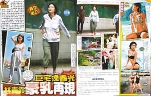曝林青霞散步“真空上阵”网友怒斥港媒不厚道(图)