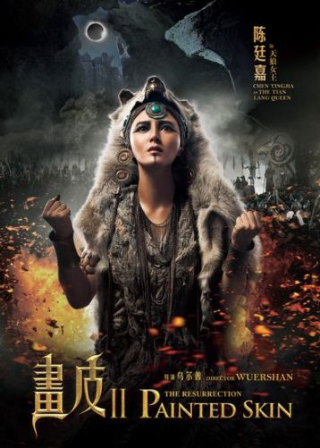 《画皮2》热映“女王”陈廷嘉亲情之路情浓未终