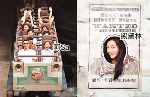 阿sa游玩张嘴大叫照曝光自嘲“样子太低能”(图)