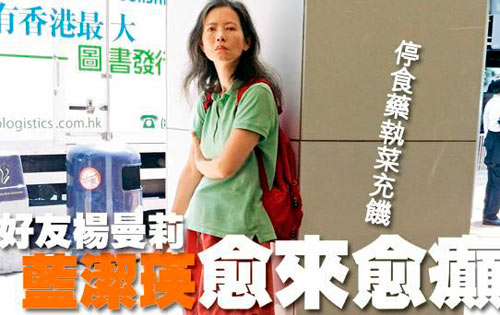 昔日香港美女蓝洁瑛潦倒精神病严重拣菜充饥(图)