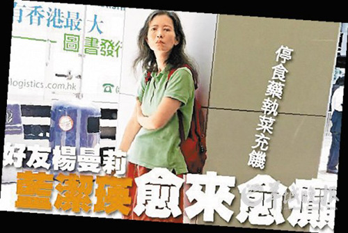 蓝洁瑛停药靠捡菜充饥病情反复被指“越来越癫”