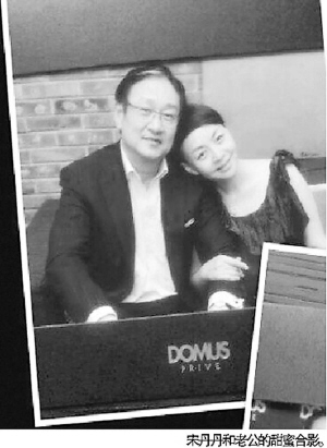 宋丹丹晒夫妻合影否认婚变:等我87岁时再补婚礼