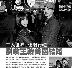 传刘璇与男友在美国注册结婚着便服无亲友观礼