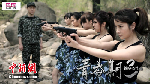 《青春期3》点击率破亿管晓杰自信敢追《画皮2》