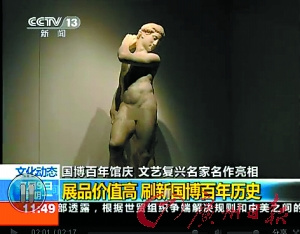 央视给大卫打马赛克引争议网友:谁在遮谁的丑?