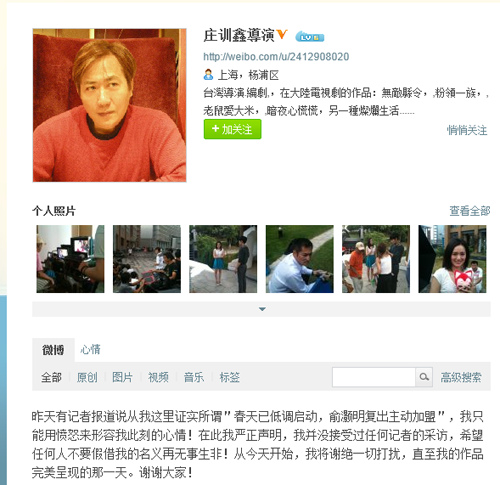 俞灏明被证将上湖南台节目复拍“春天”疑假消息