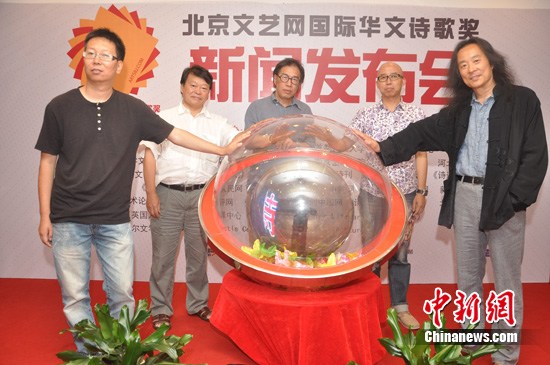 国际华文诗歌奖启动杨炼:深入当代华文创作(图)