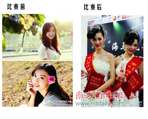环球小姐海南区冠军曝近照较比赛时清纯动人(图)