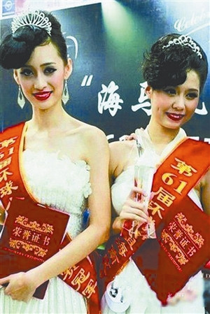 业内人士揭选美内幕:许多像草台班子,交钱就能做