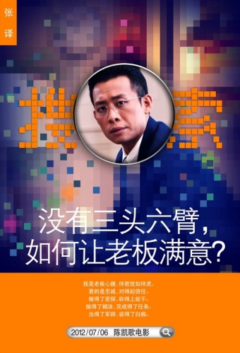 张译《搜索》后新片邀约不断坦承偏爱屌丝(图)
