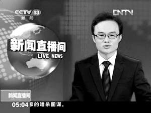 央视《24小时》新主播遭回应挑刺:村里来个新人