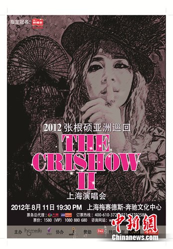 张根硕上海个唱票房火爆坦言时刻惦记中国粉丝