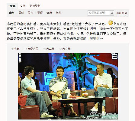 网曝汪涵录节目松口公布喜讯亲口证实要当爹(图)