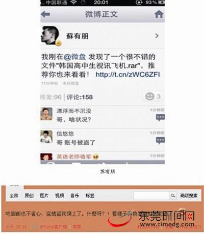 苏有朋“出柜”?网友调侃:五阿哥,你想尔康了吗