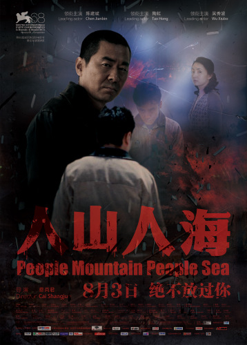 《人山人海》上映陈建斌陶虹重归现实题材(图)