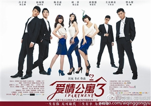 “爱情公寓”抄袭原创段子涉嫌侵权向作者公开致歉