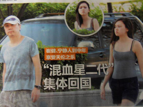崔健19岁女儿身世曝光生母为留学美籍华人(图)