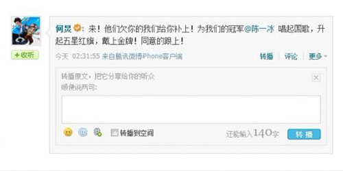 何炅为陈一冰“喊屈”:他们欠你的我们给你补上