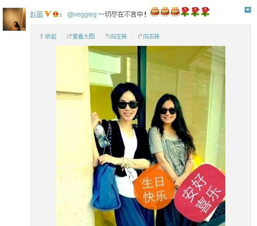 赵薇祝福王菲生日快乐晒两人合照喜气洋洋(图)