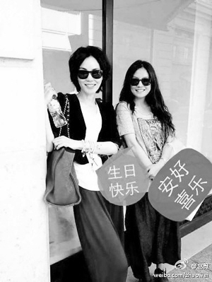 王菲生日赵薇晒合照休闲长裙面带微笑似度假(图)