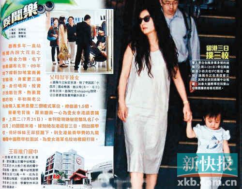 传赵薇带女面试香港幼儿园掷亿元购三处豪宅(图)