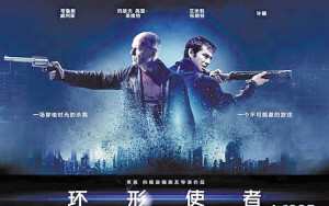 《环形使者》曝中文版海报两巨星持枪背靠背出击