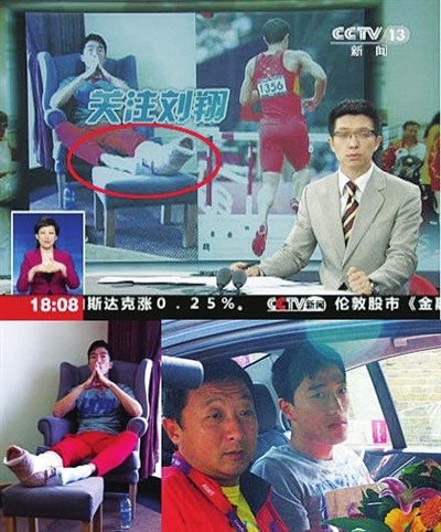 央视为刘翔手术报道出错致歉原因:图片翻转导致