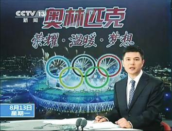 赵普隐退126天后央视复出网友祝福:回来就好