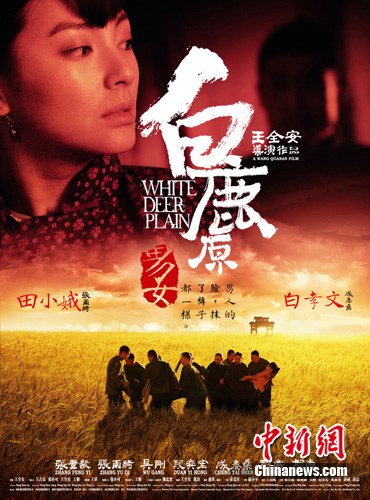 《白鹿原》人物关系海报曝光角色关系错综复杂