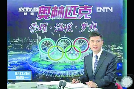 赵普央视复出击碎跳槽传闻网友担心其工资低(图)